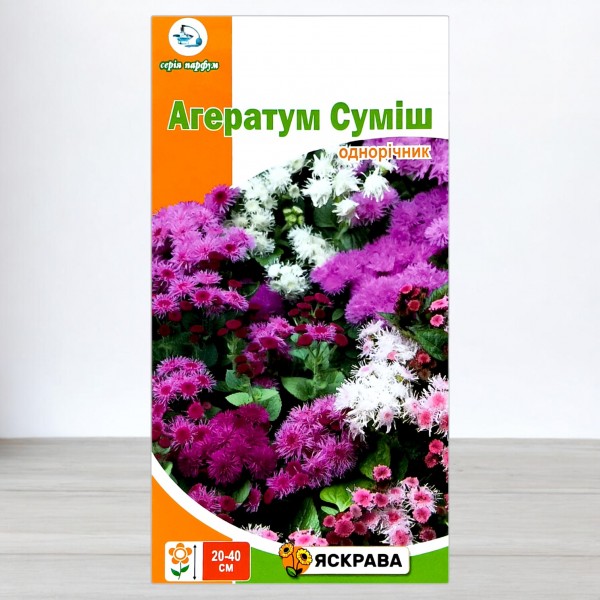 Насіння агератуму Суміш, 0,15г, ТМ Яскрава